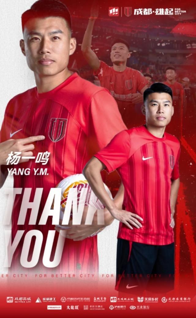 1739707627419024889.jpg 杨一鸣.jpg