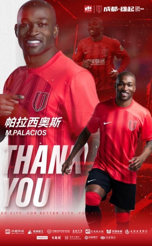 1739707674536017057.jpg 帕拉西奥斯.jpg