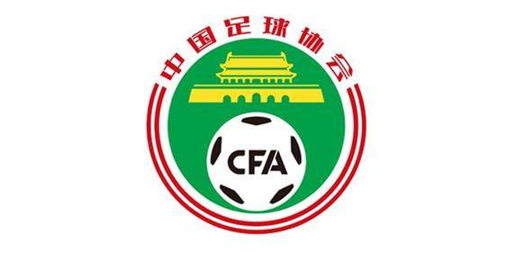 开云官网-足协公布第2批清欠名单：广州队在列 大连深圳缺席