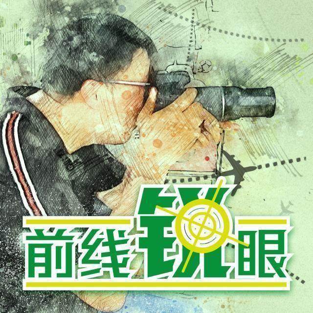 开云体育APP下载-《前线锐眼》Vol.34：国足为12强赛遍寻奇兵锁定四将