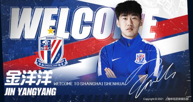 kaiyun-官方：申花官宣金洋洋、薛庆浩加盟球队
