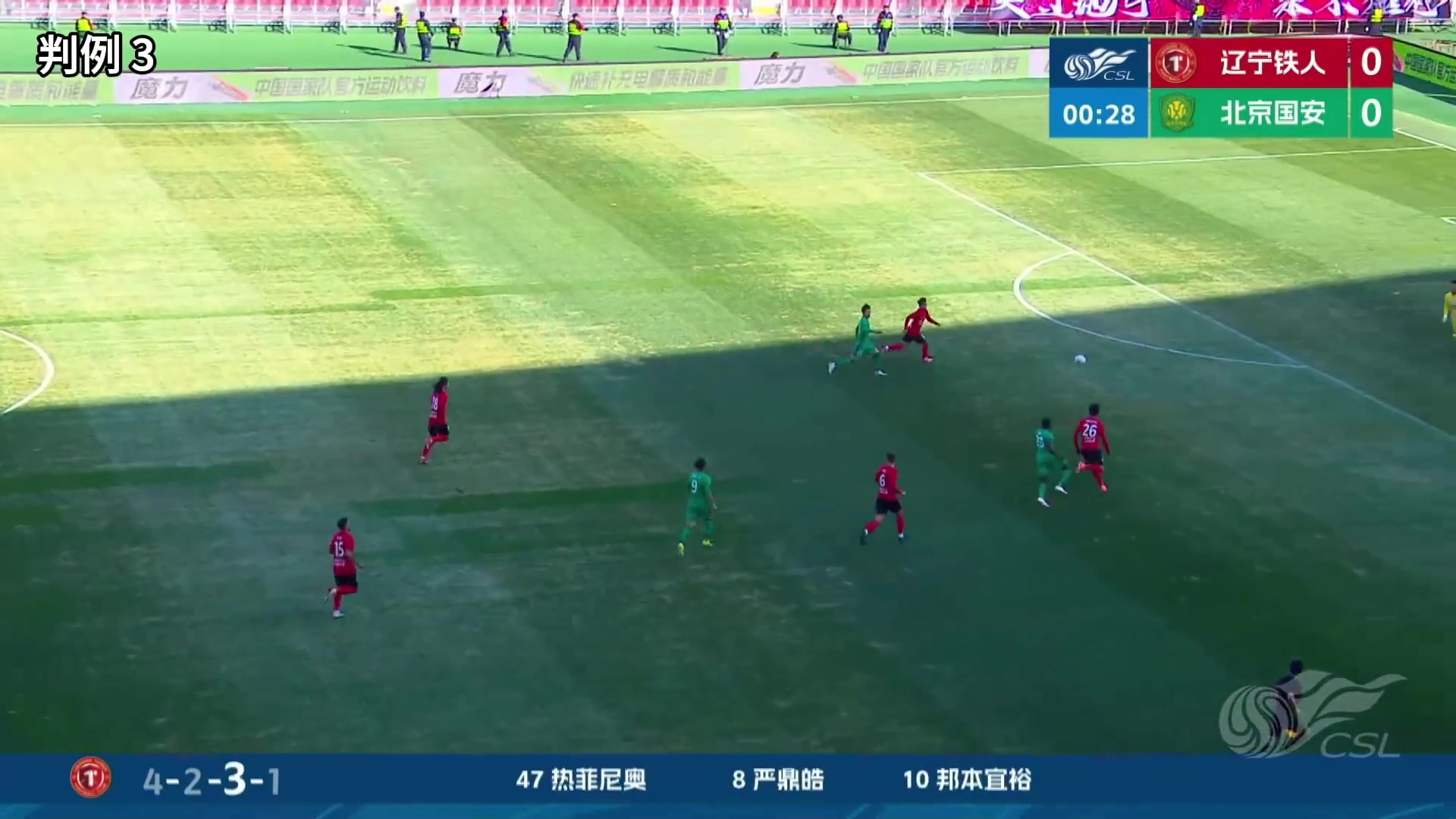 开云官网-足协裁判评议：韩镕泽禁区外手接球出示黄牌正确，VAR未介入正确